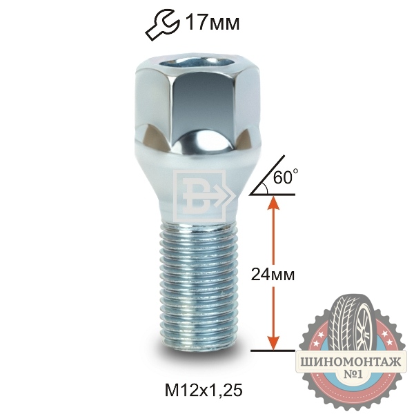 Болт M12X1,25X23.5 Цинк Конус с выступом, облегченный, ключ 17мм ВАЗ 2108-015 нов.обр.  LC17B24 Z